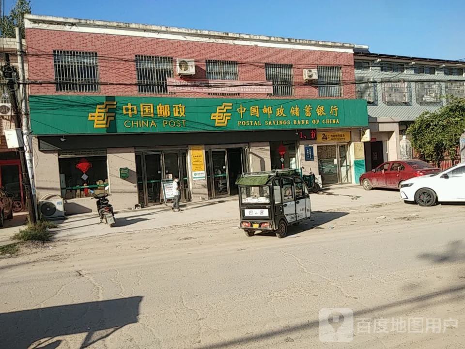 中国邮政(逻岗镇邮政所)
