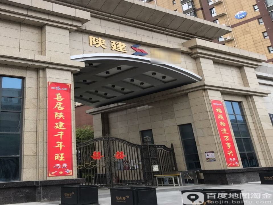 陕建物流小区-北1门