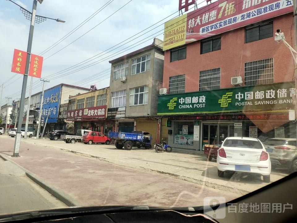 中国邮政(长陵邮政支局)