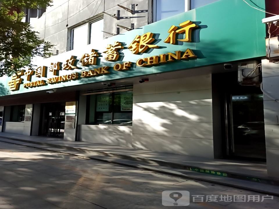 中国邮政(关帝楼街)