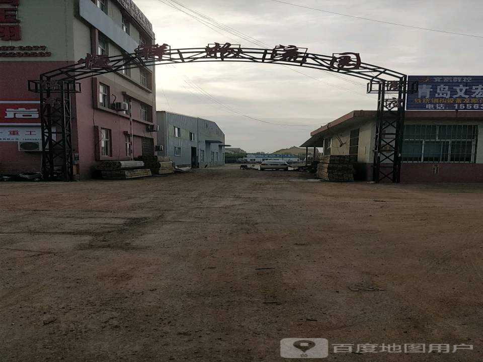 恒祥物流园