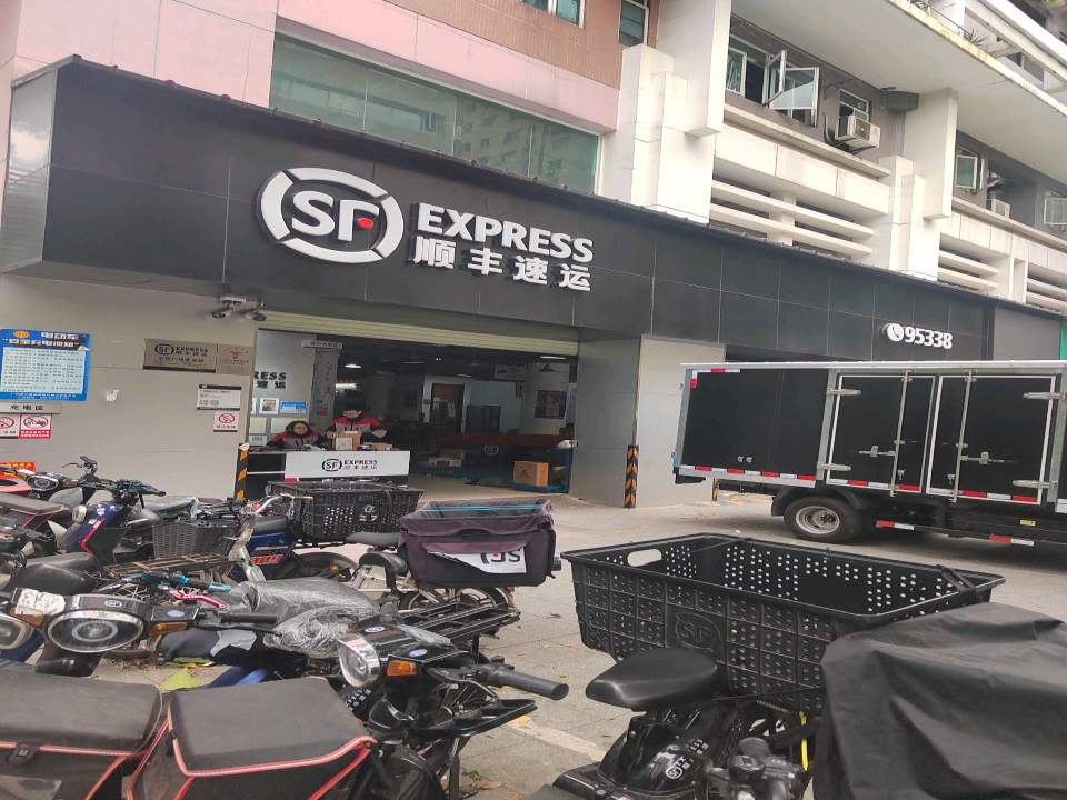 顺丰速运(越秀中环广场营业部)