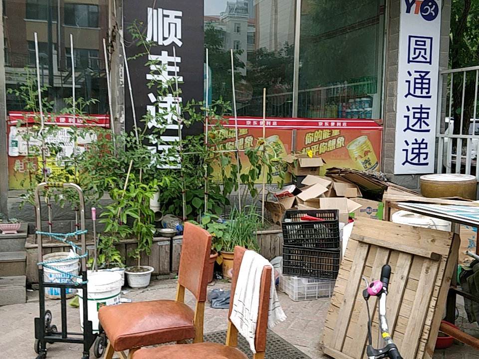 顺丰速运(世舜路营业点)