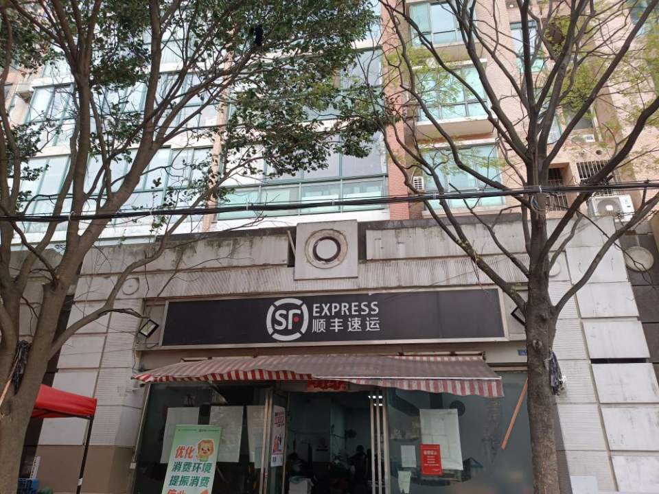 顺丰速运(南京秦淮柳叶街营业点)