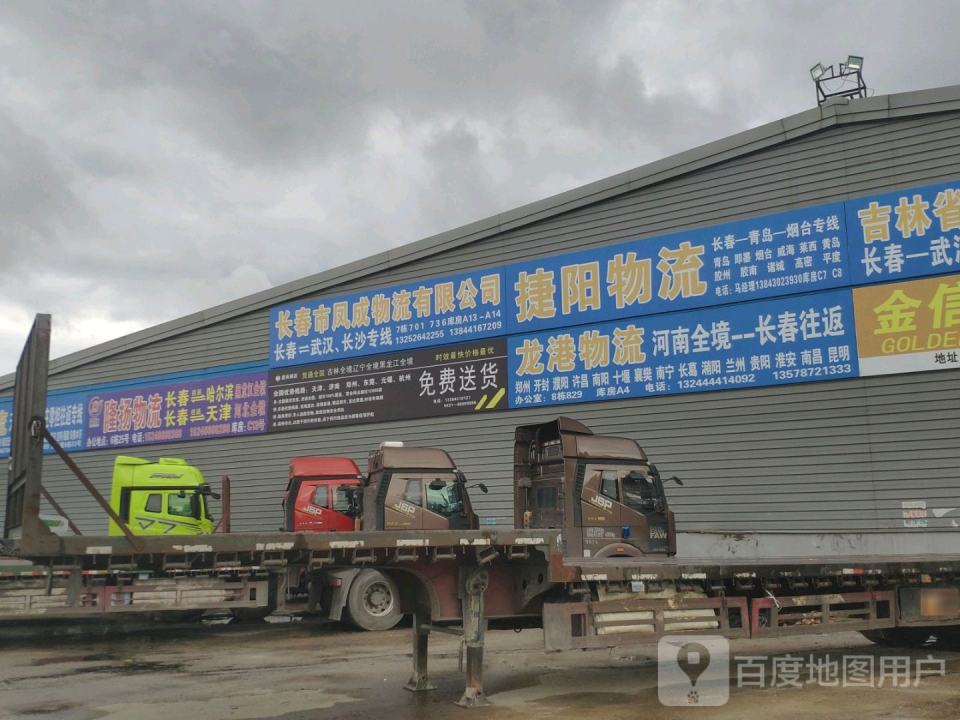 隆杨物流