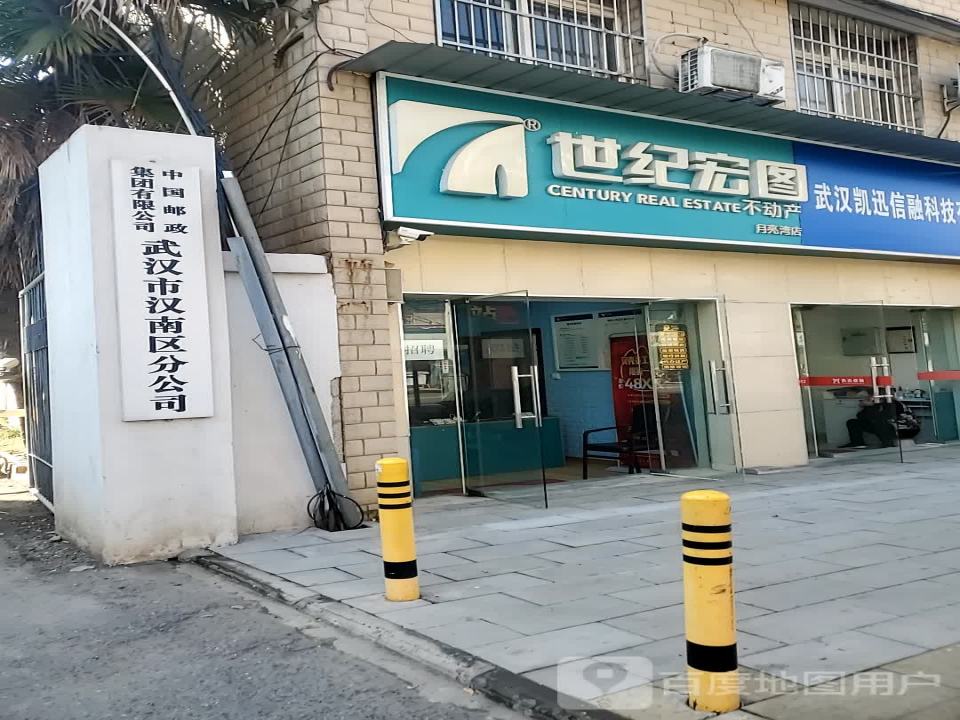 中国邮政(武汉市汉南区邮政局)