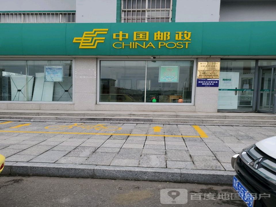 中国邮政(成山卫邮政支局)