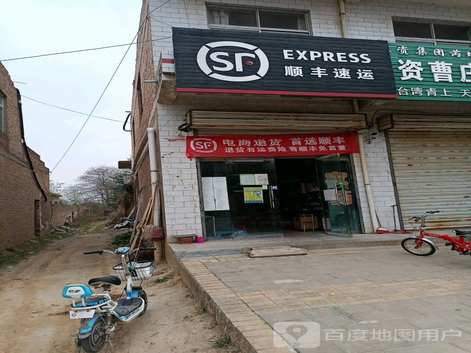 顺丰速运
