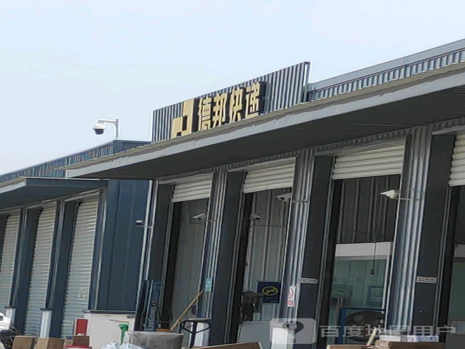 德邦快递(商丘永城东环路营业部)