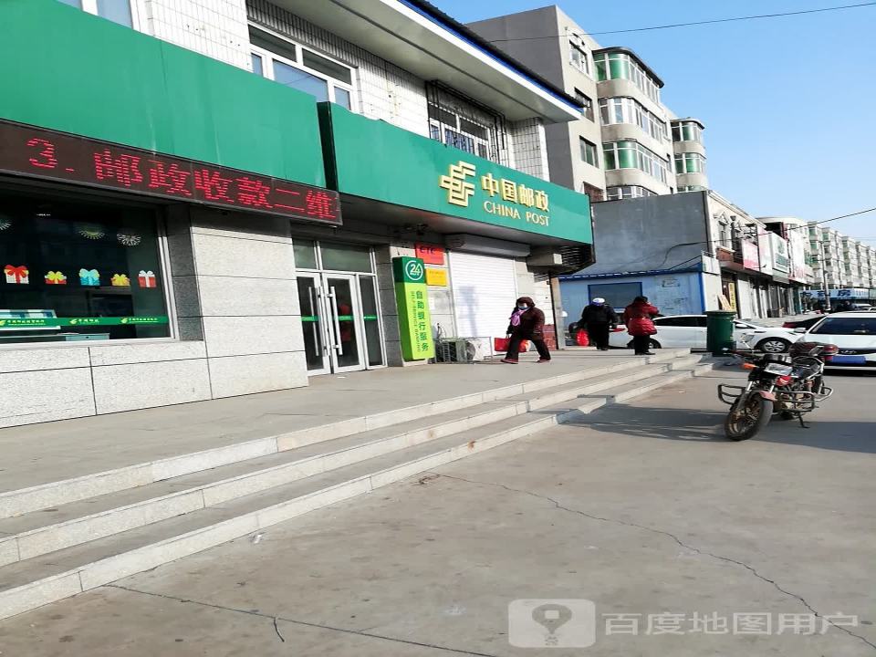 中国邮政(郭家店邮政支局)