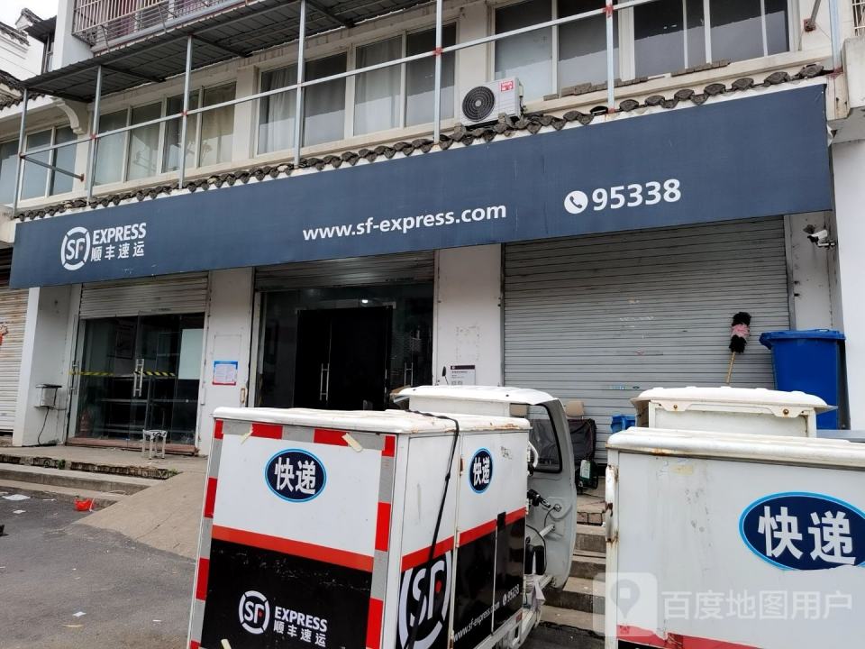 顺丰速运(泰州姜堰区溱潼镇营业点)