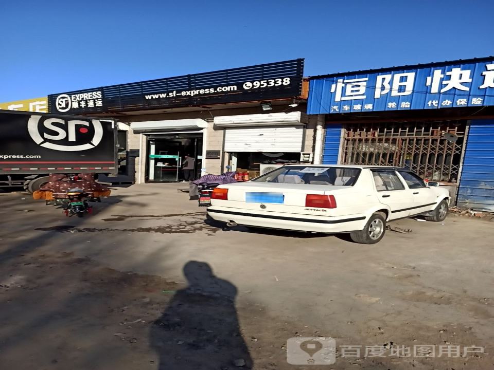 顺丰速运(张家口怀来存瑞西街营业点)
