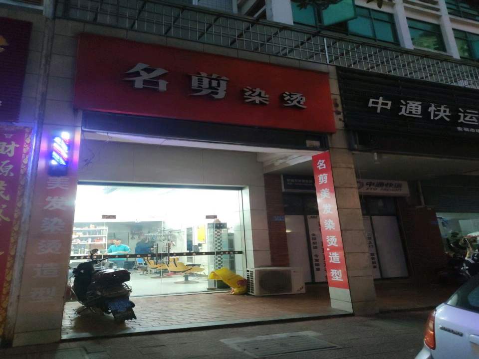 中通快运安福市场营业部