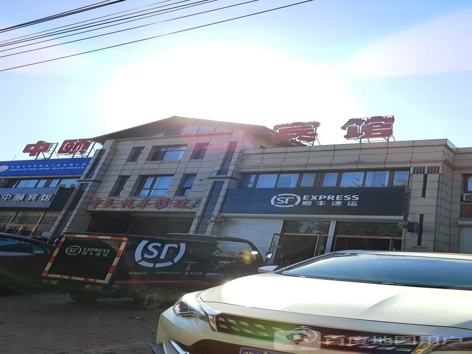 顺丰速运(古榛路店)