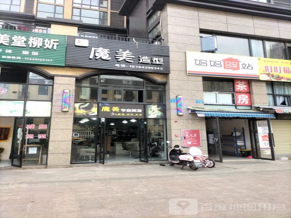 妈妈驿站(嘉西路店)