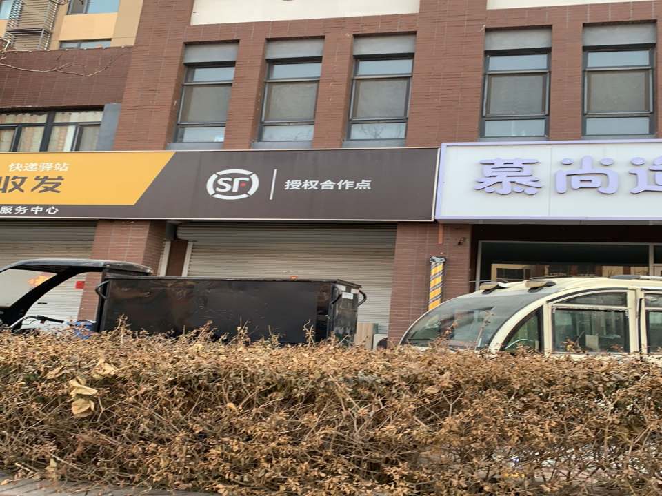 乐陵市雷速物流服务中心