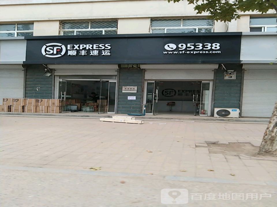 顺丰速运(龙华镇营业点)