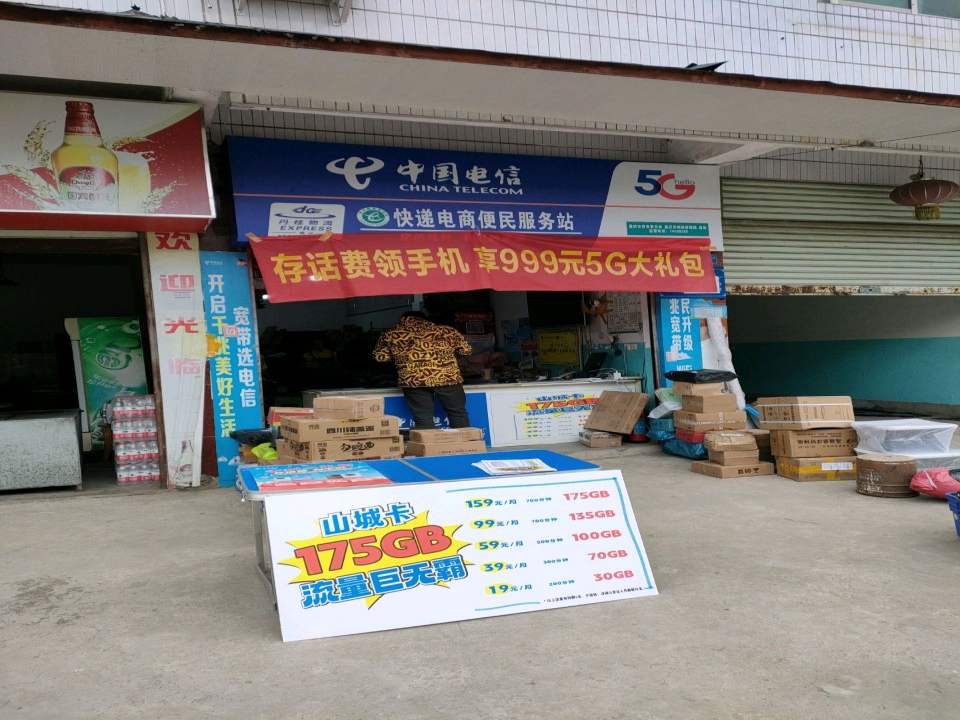 丹桂物流