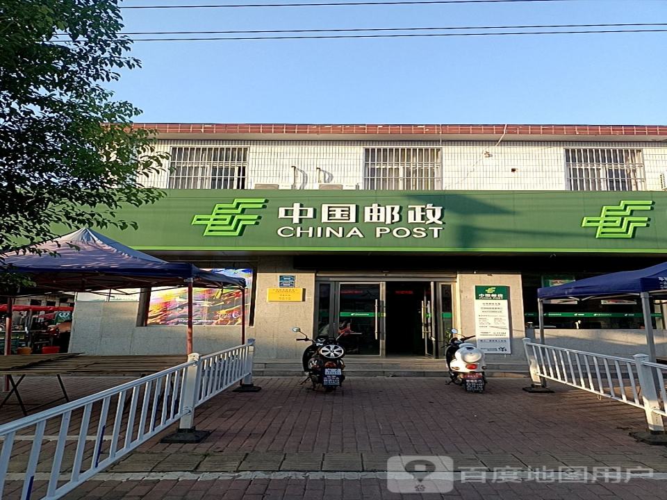 中国邮政(伍明邮政局)