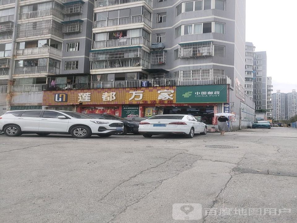中国邮政(汇川大道)