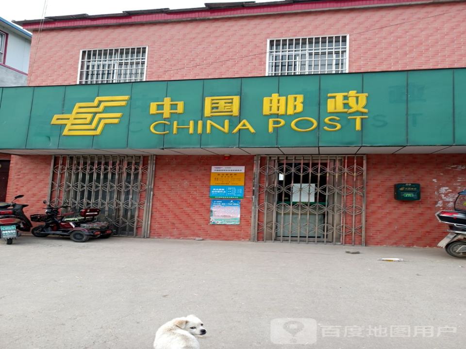 中国邮政(张店邮政所)