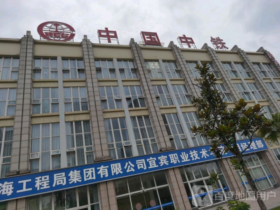 中国中铁