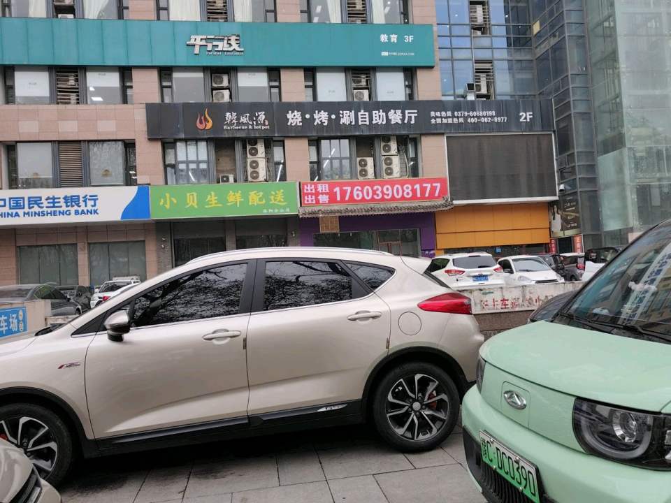 小贝生鲜配送