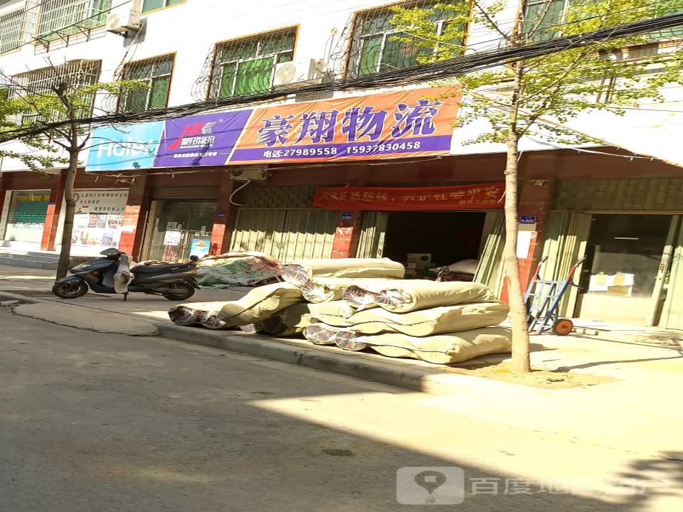 豪翔物流(花厂路店)