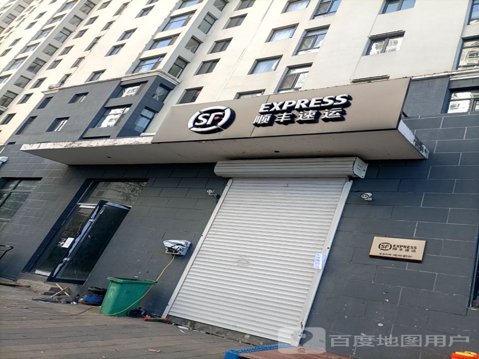顺丰速运(领航雅居速运营业点)