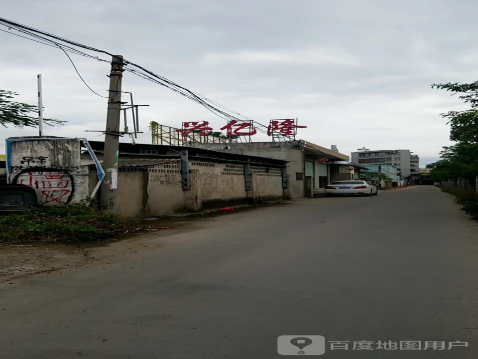 兴亿隆物流有限公司