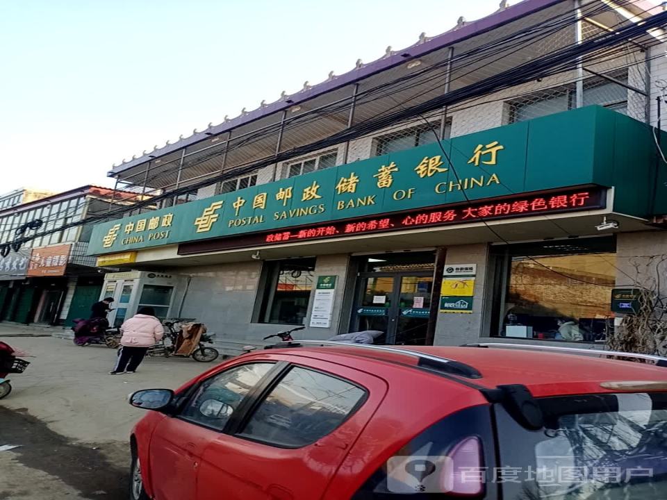 中国邮政