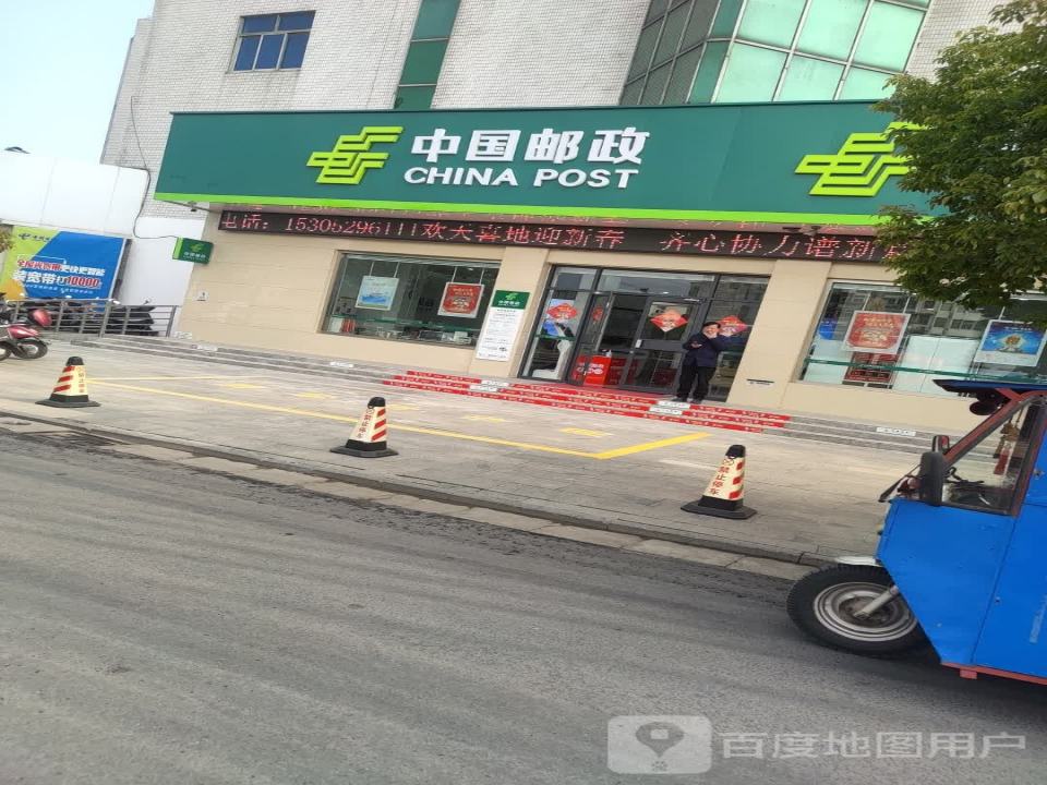 中国邮政(长虹路店)