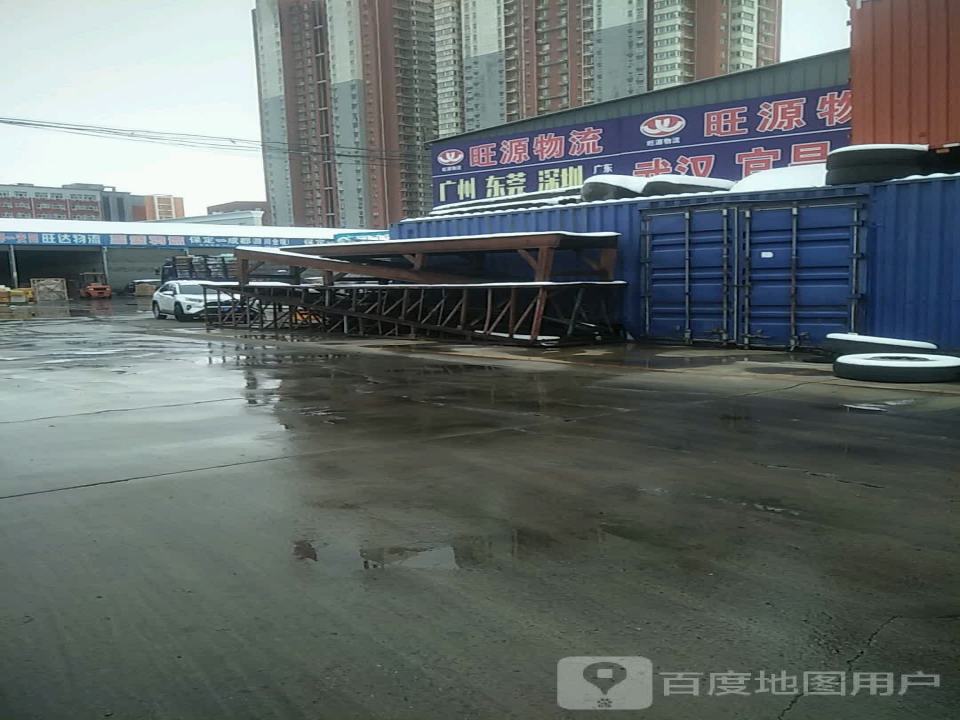 旺源物流