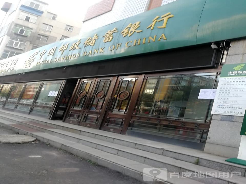 中国邮政(科院邮政所)