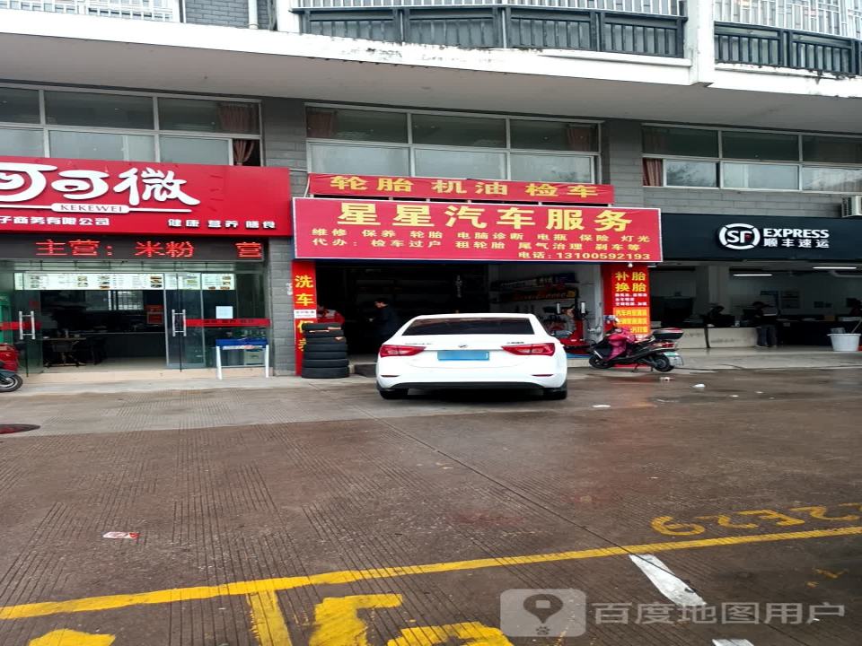 顺丰速运(七里店路店)
