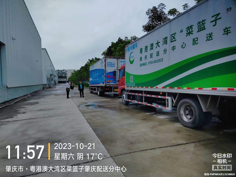 粤港澳大湾区菜篮子肇庆配送分中心