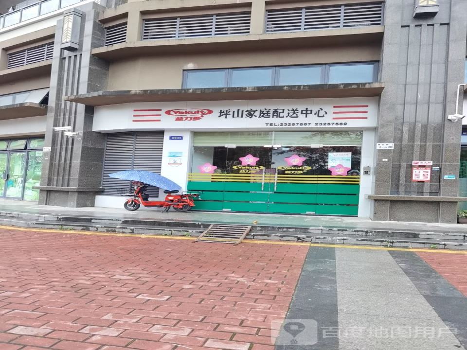 益力多坪山家庭配送中心(沿河路店)