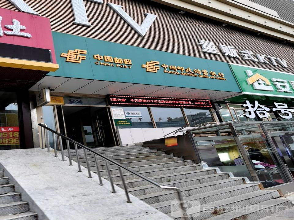 龙海邮政所(龙华路)