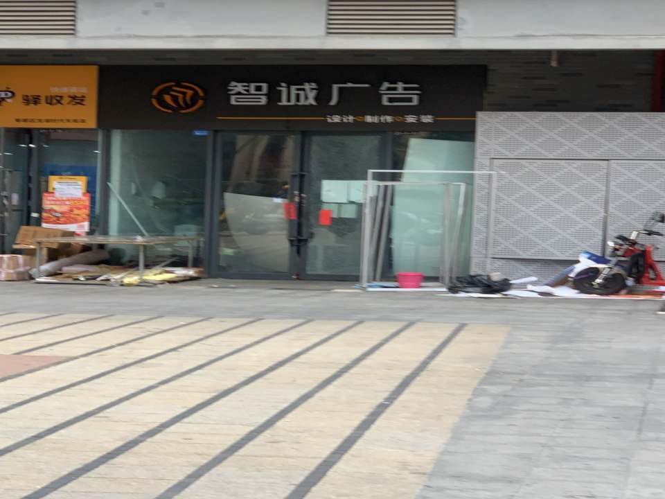 驿收发快递驿站(郫都区龙湖时代天街店)