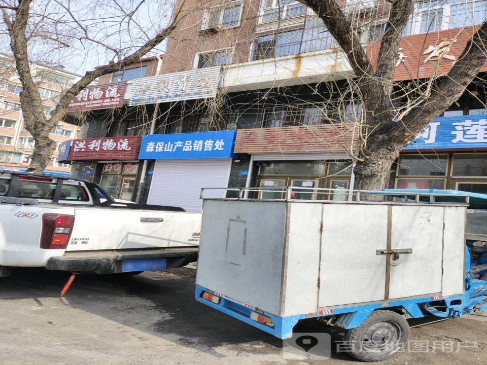 洪利货站