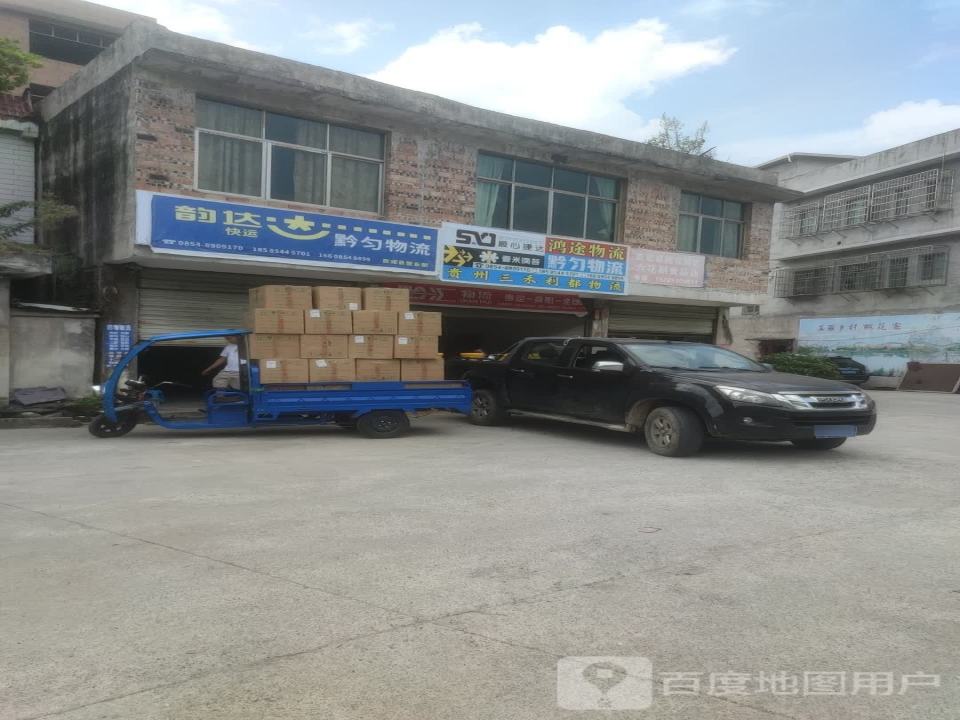 壹米滴答物流