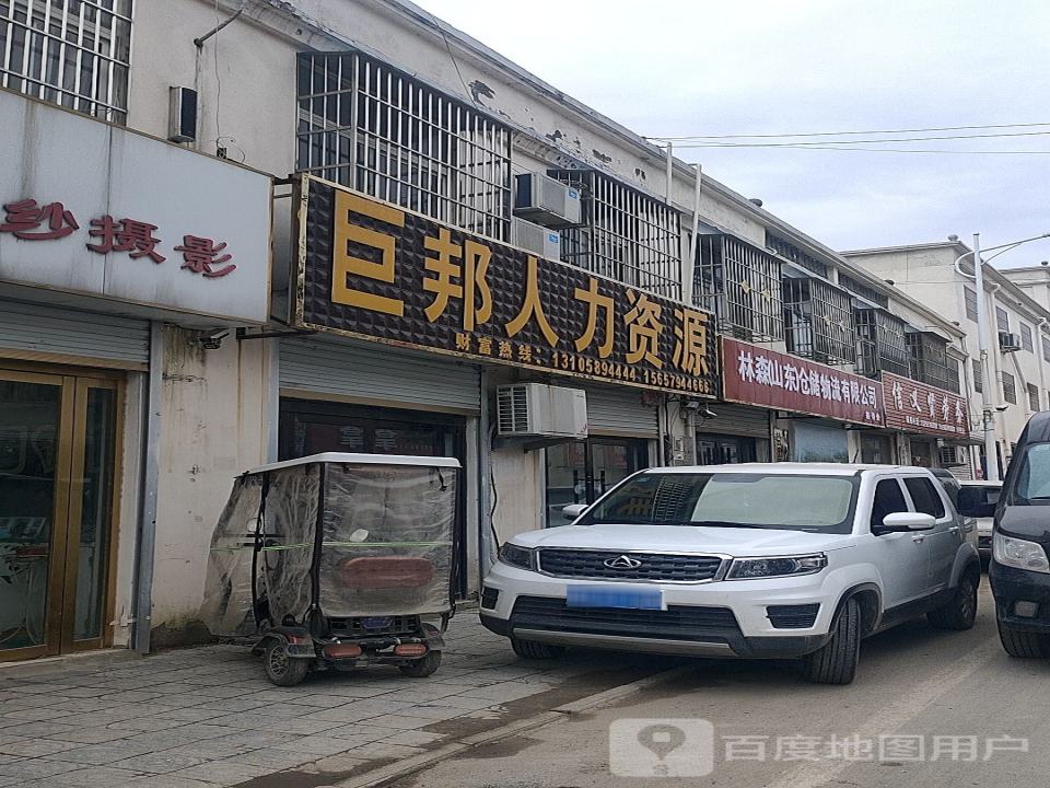 林森(山东)仓储物流有限公司接待处
