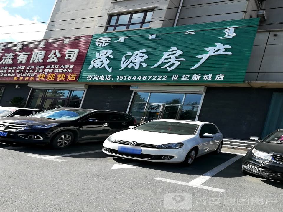 松原顺达物流有限公司