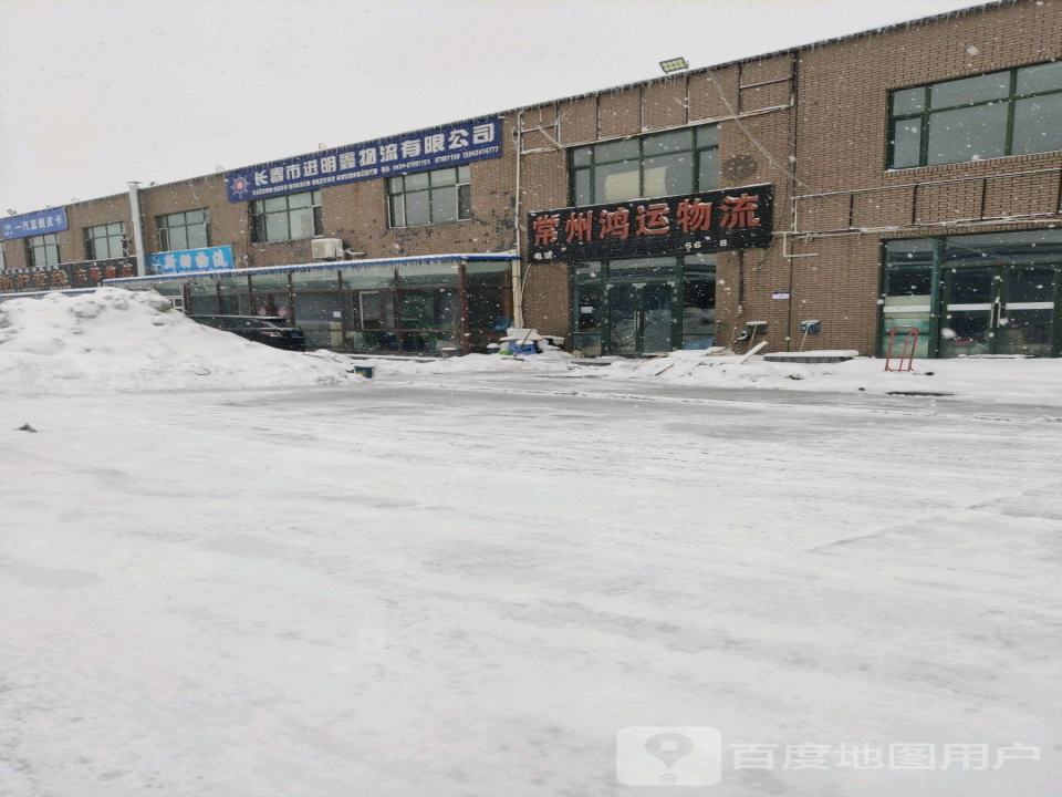 斯羽物流