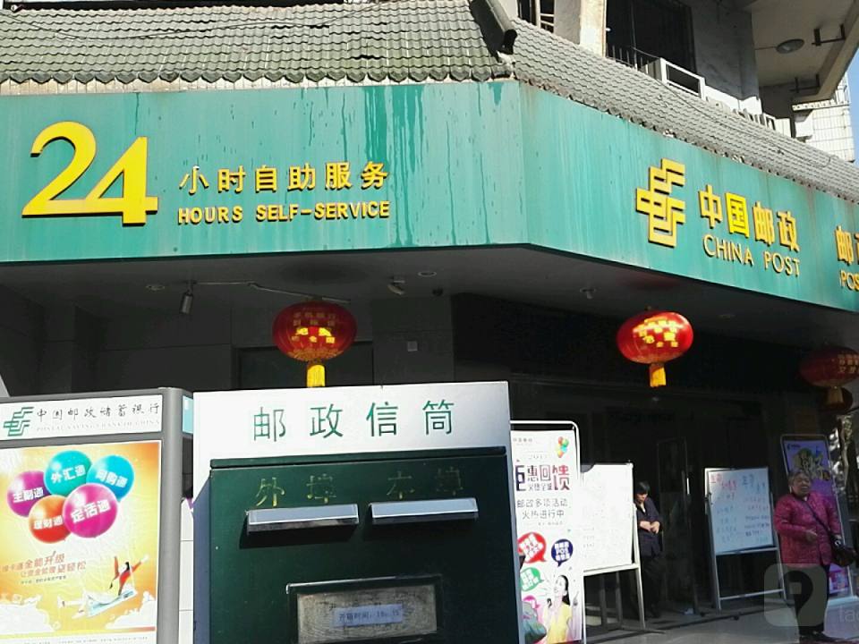 赣州市厚德路邮政所
