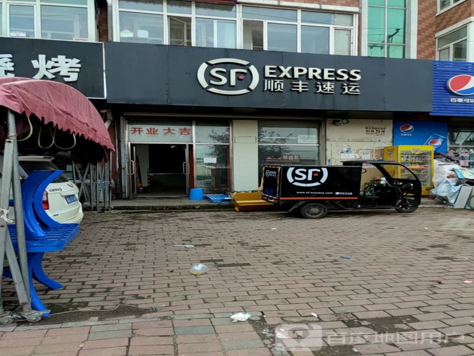 顺发速运