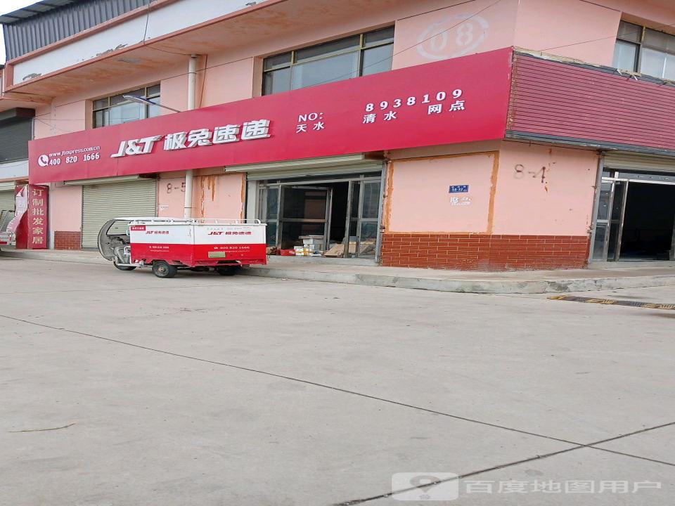 极兔速递