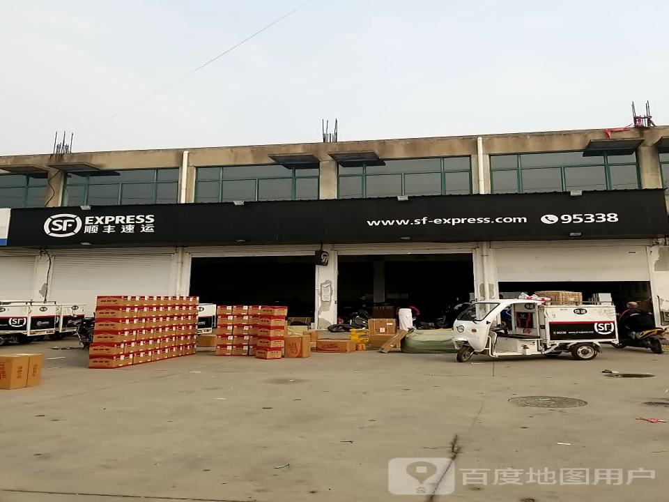 顺丰速运(安丰大闸蟹速运营业部)