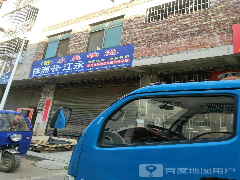神龙物流