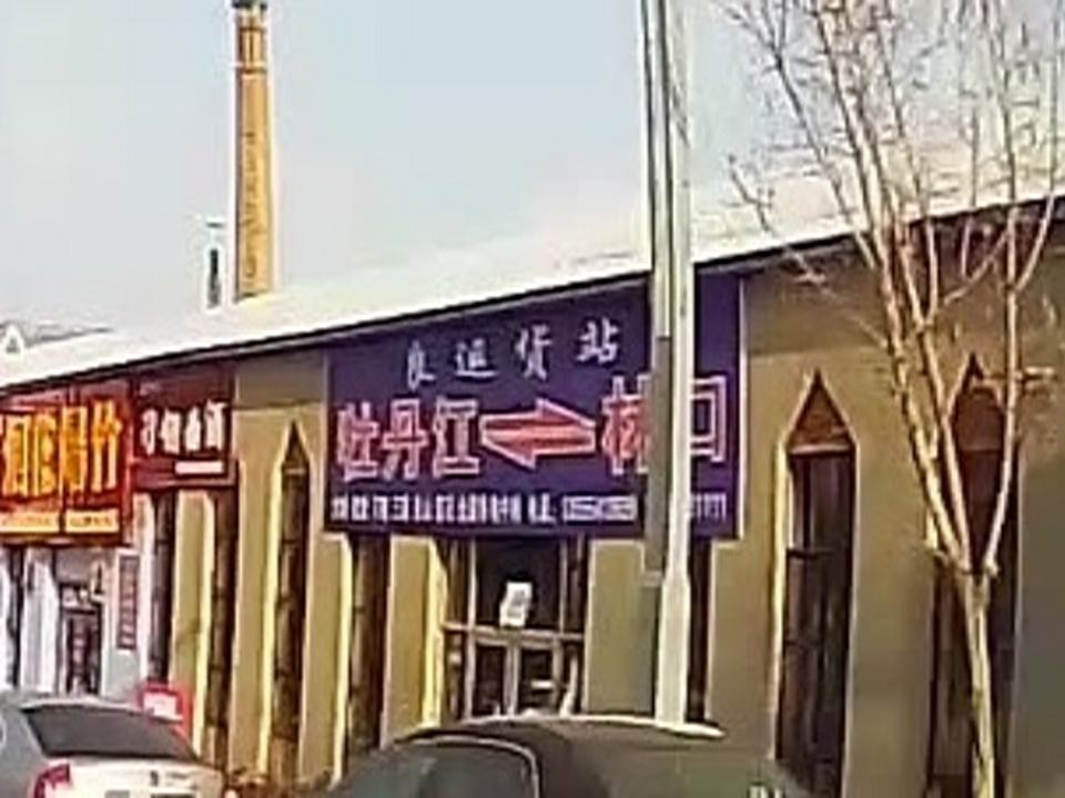 良运货站